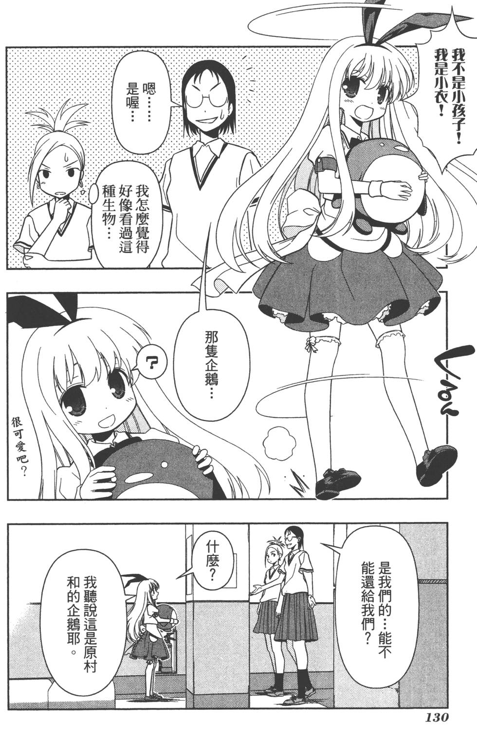 第130页