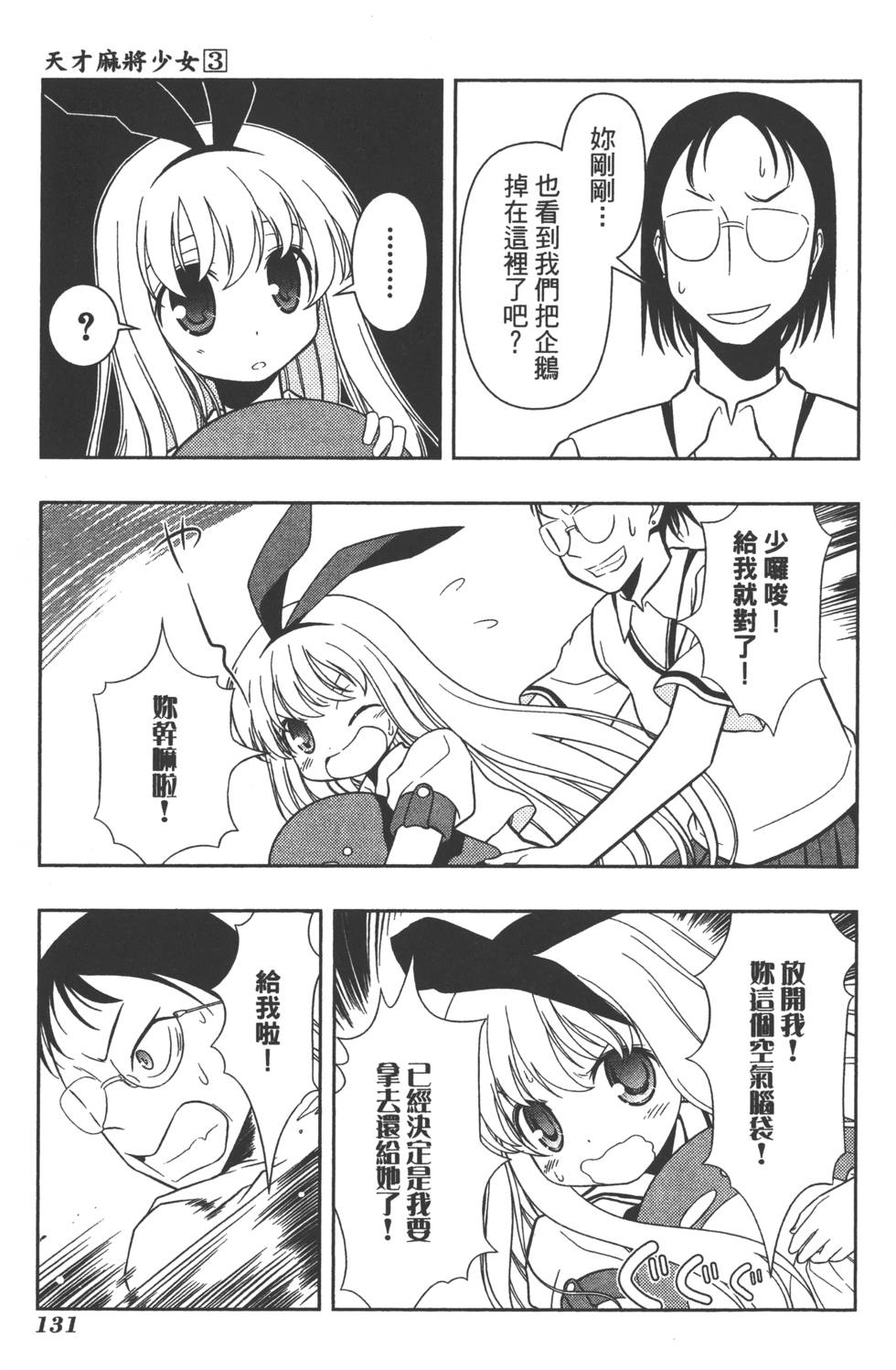 第131页