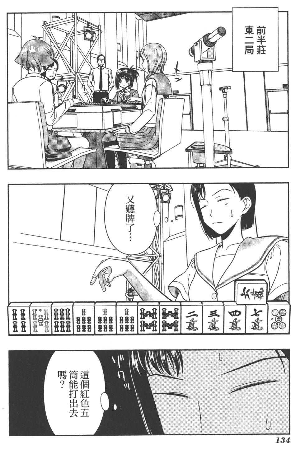 第134页