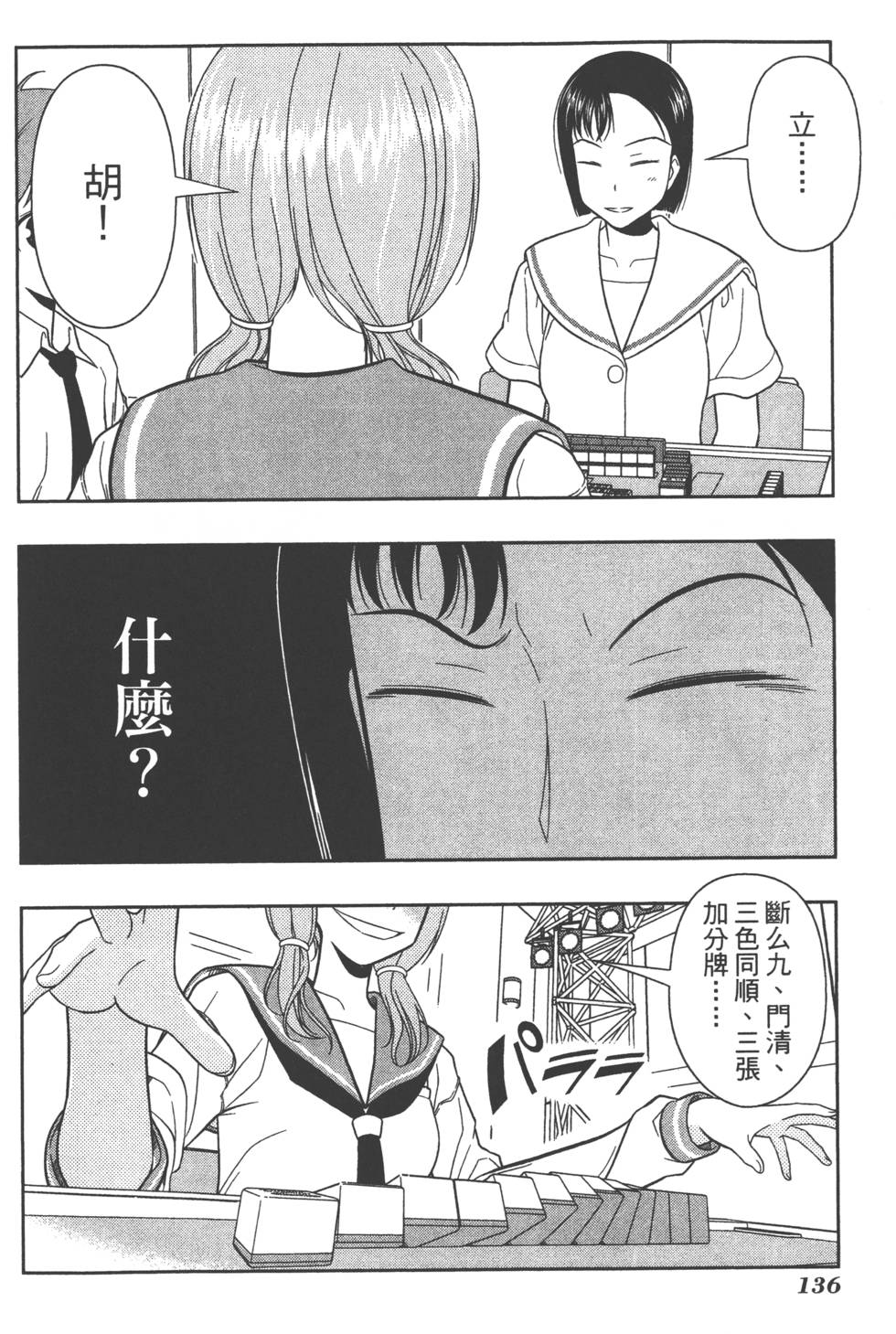 第136页