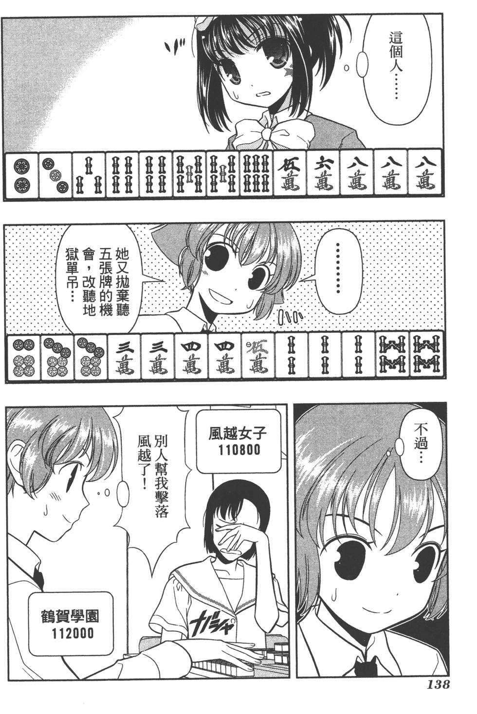 第138页