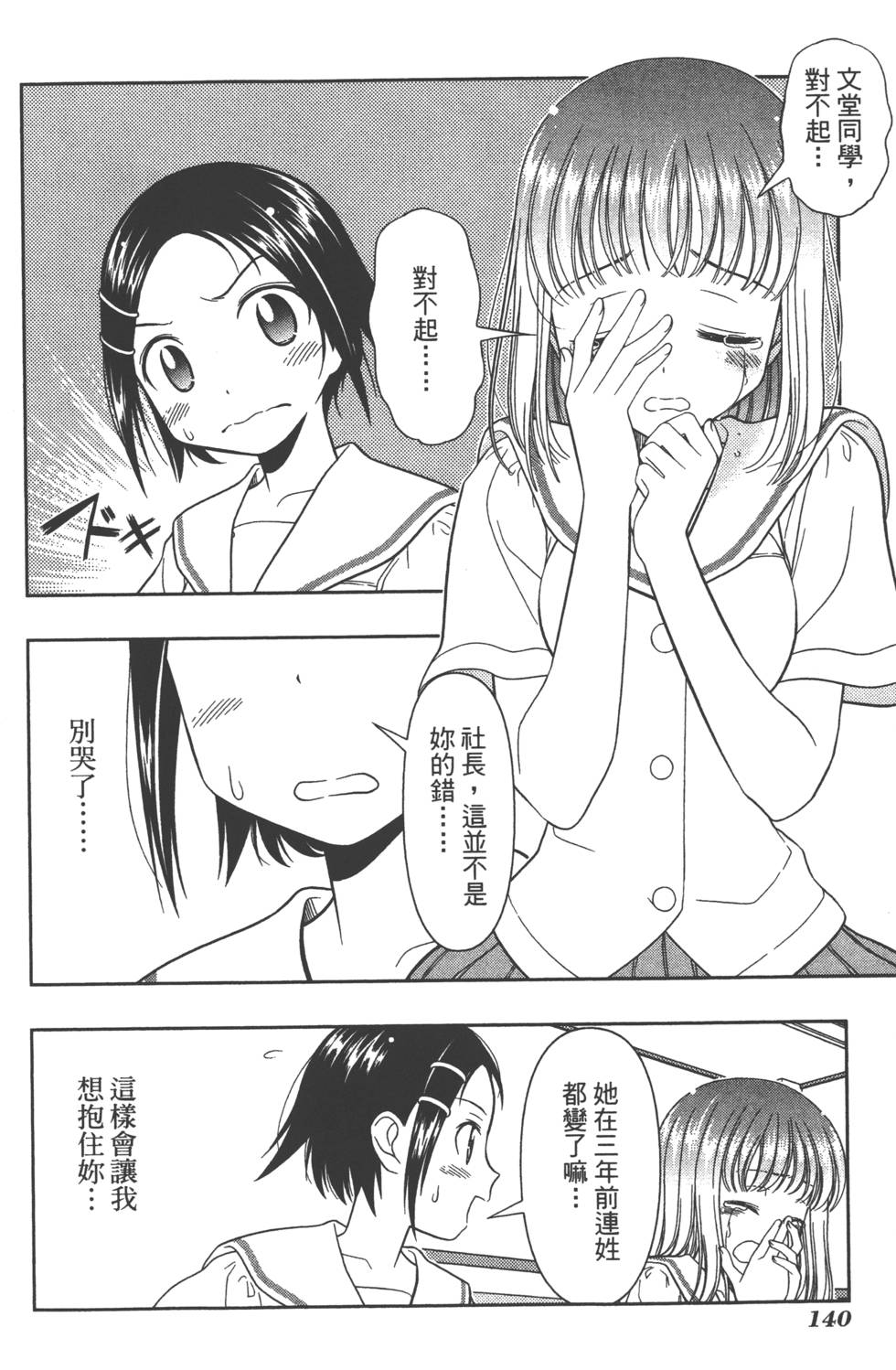 第140页