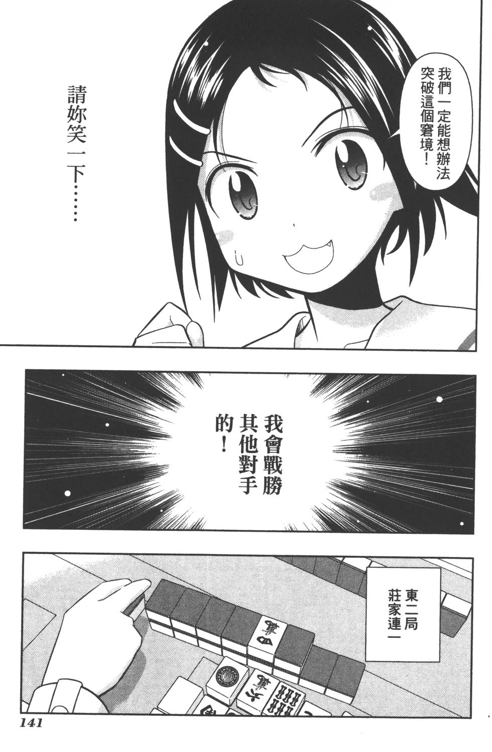 第141页