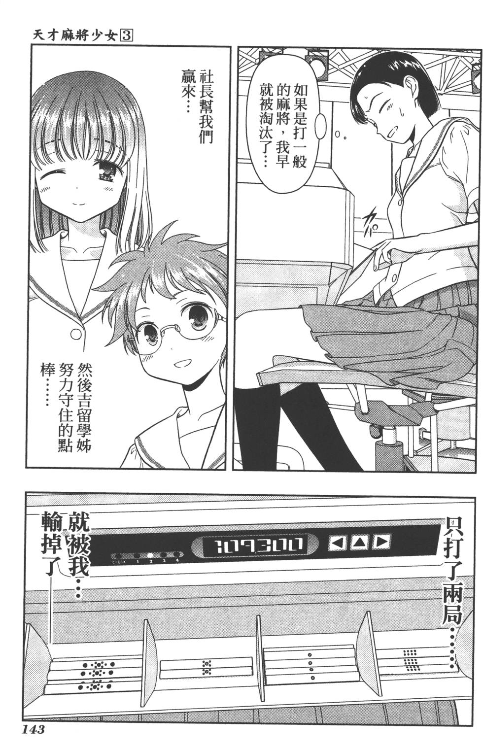 第143页