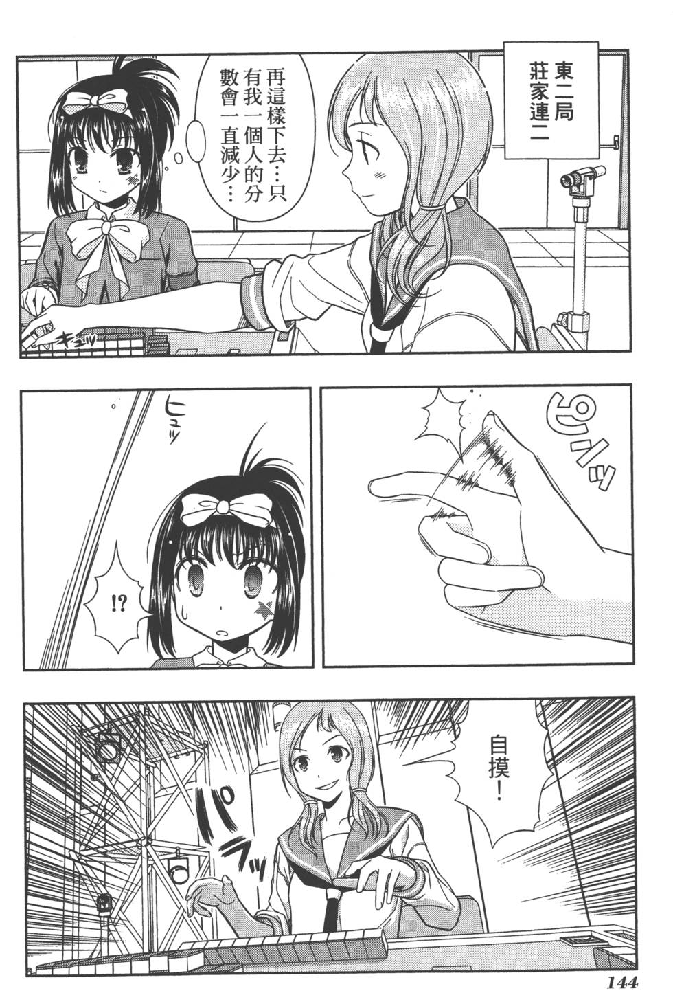 第144页