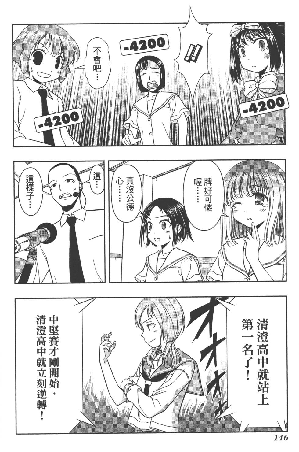 第146页
