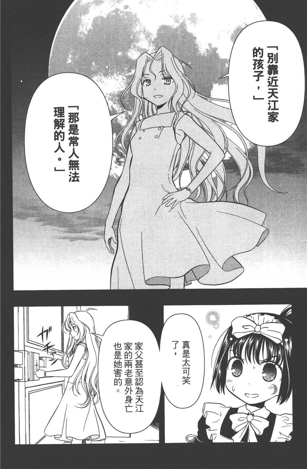 第158页
