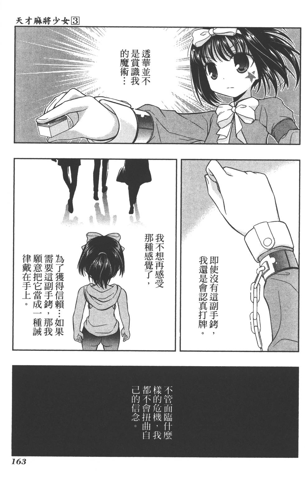 第163页