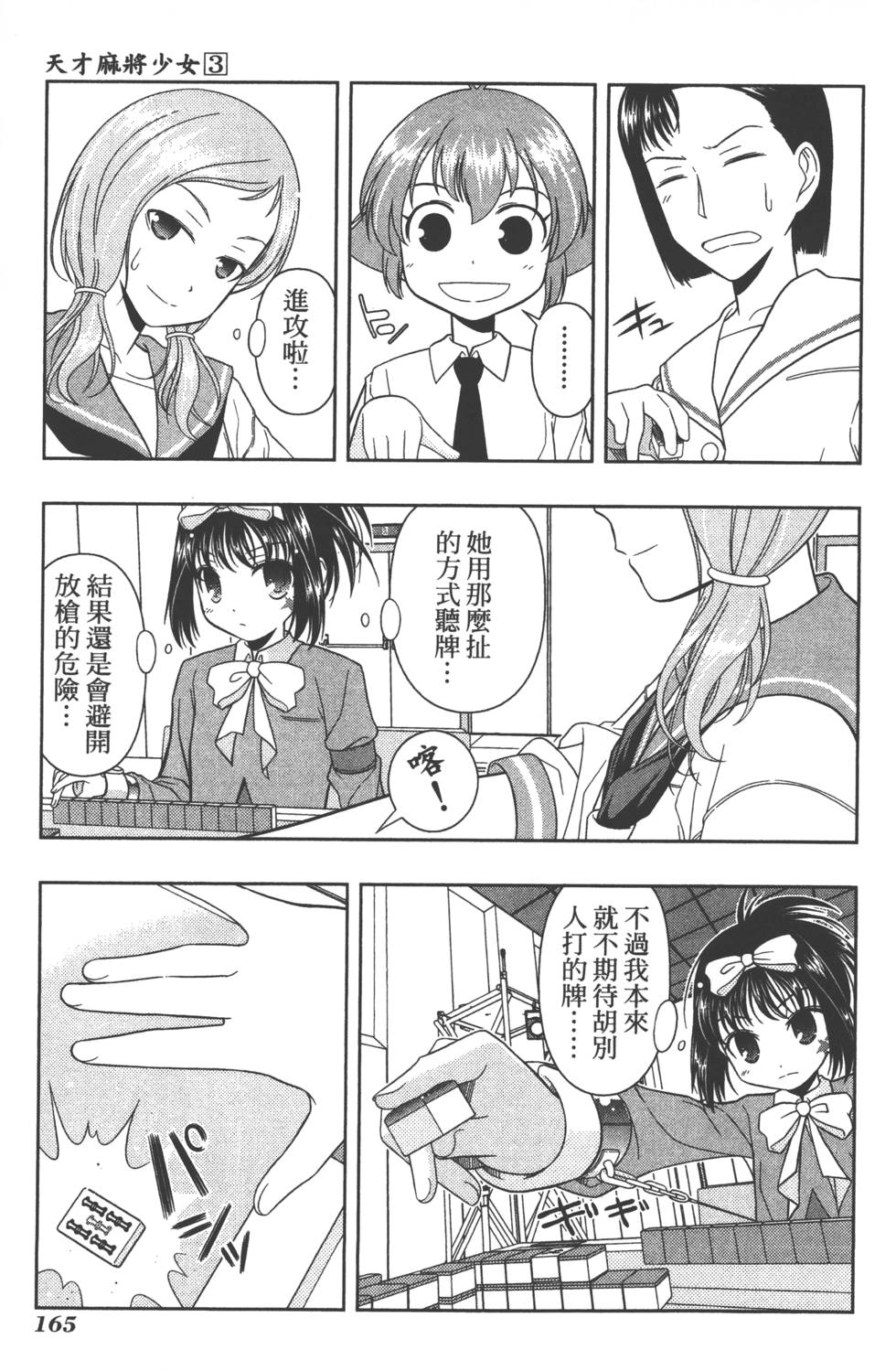 第165页