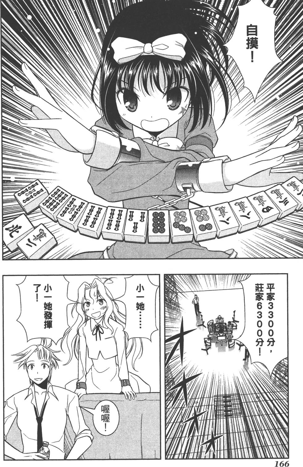 第166页