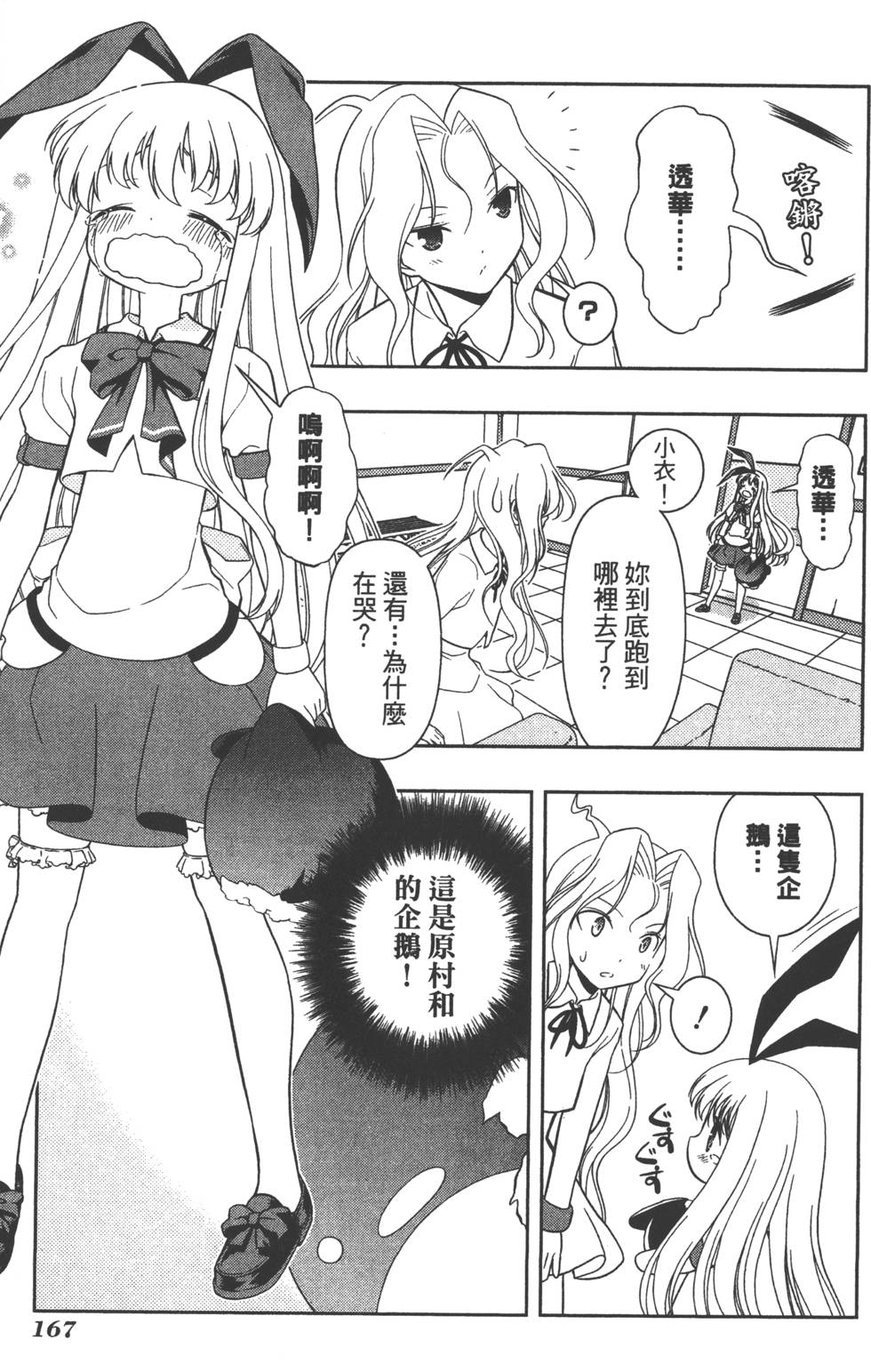 第167页