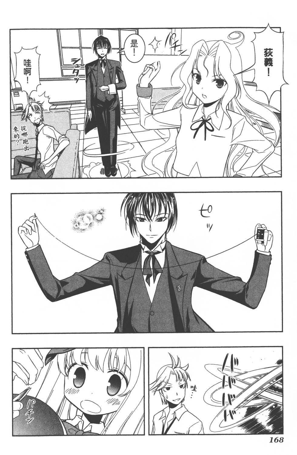 第168页