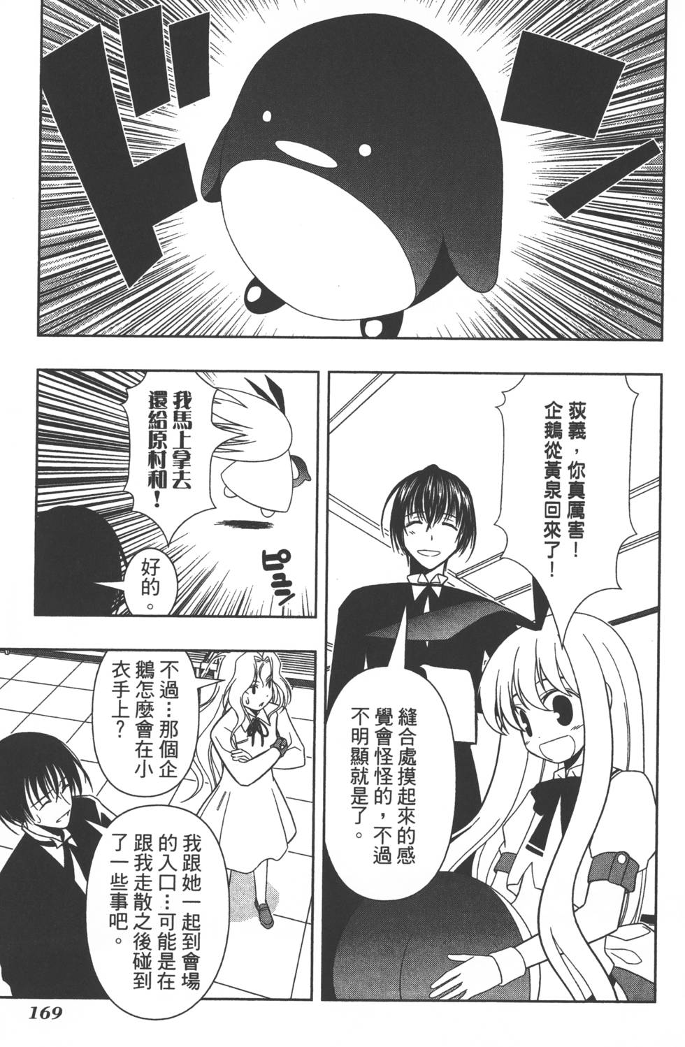 第169页
