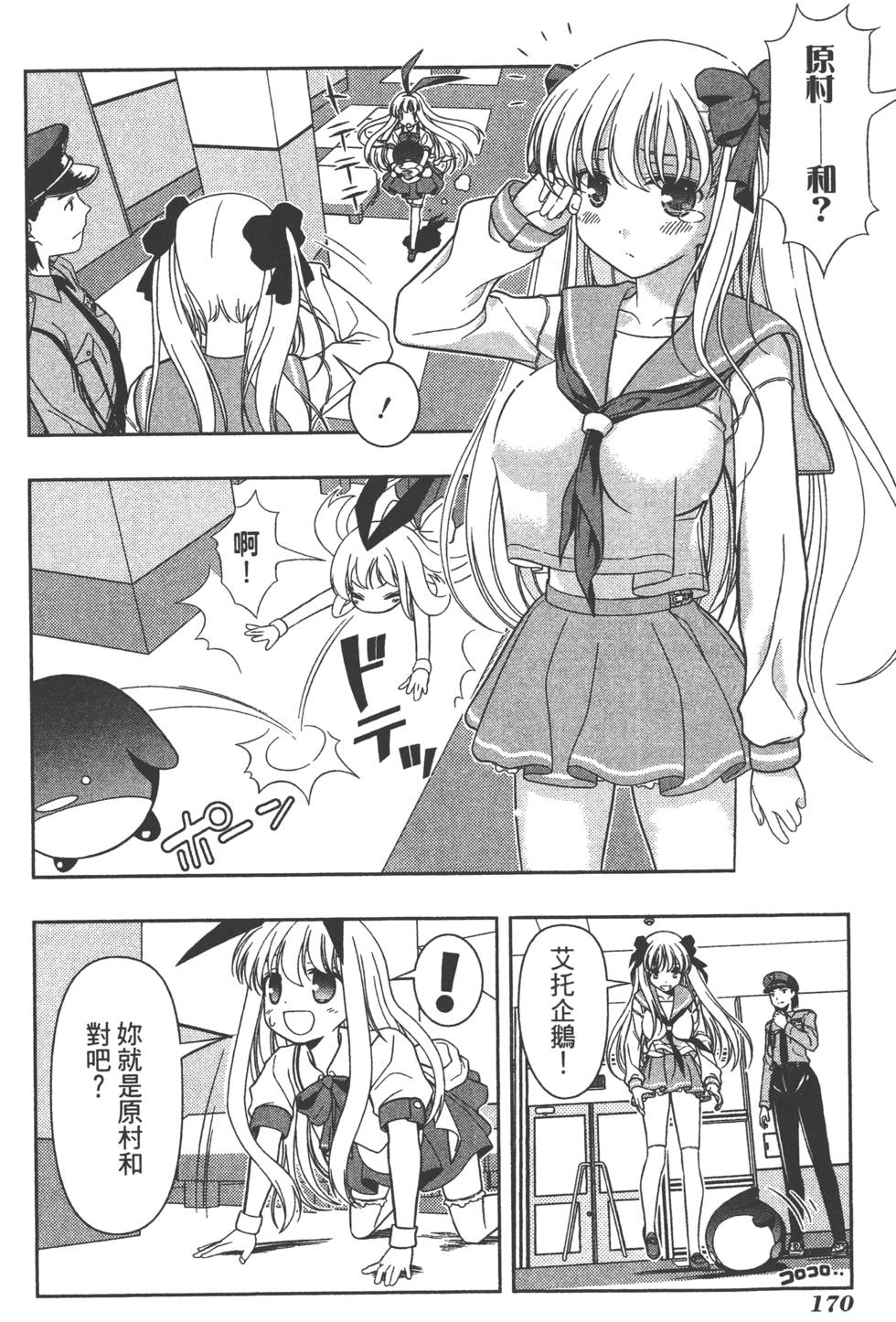 第170页