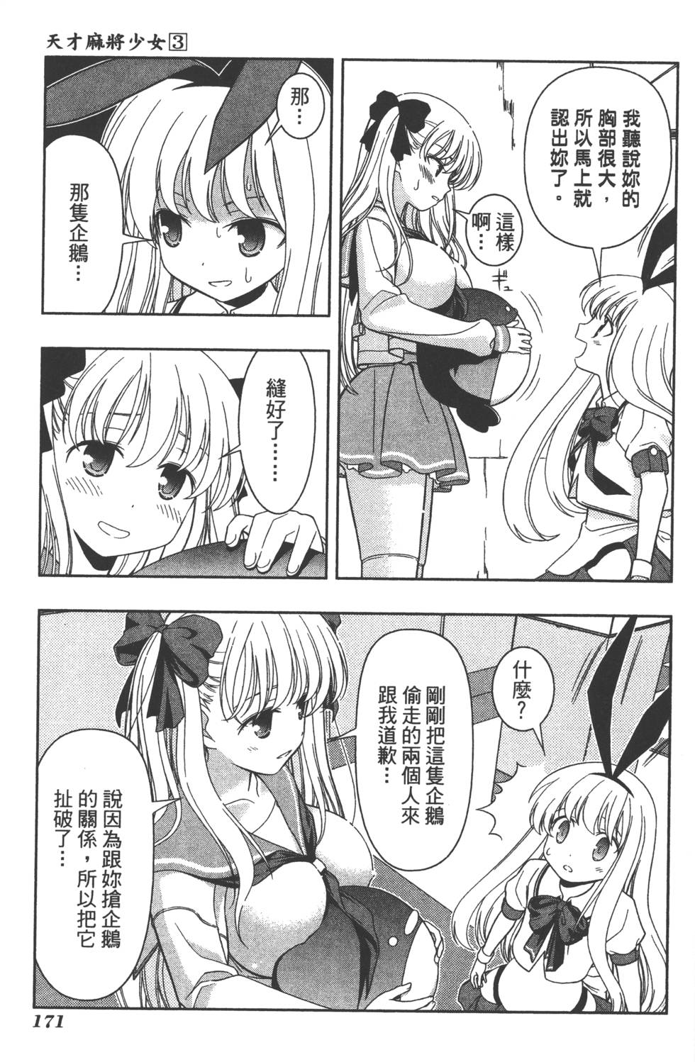 第171页