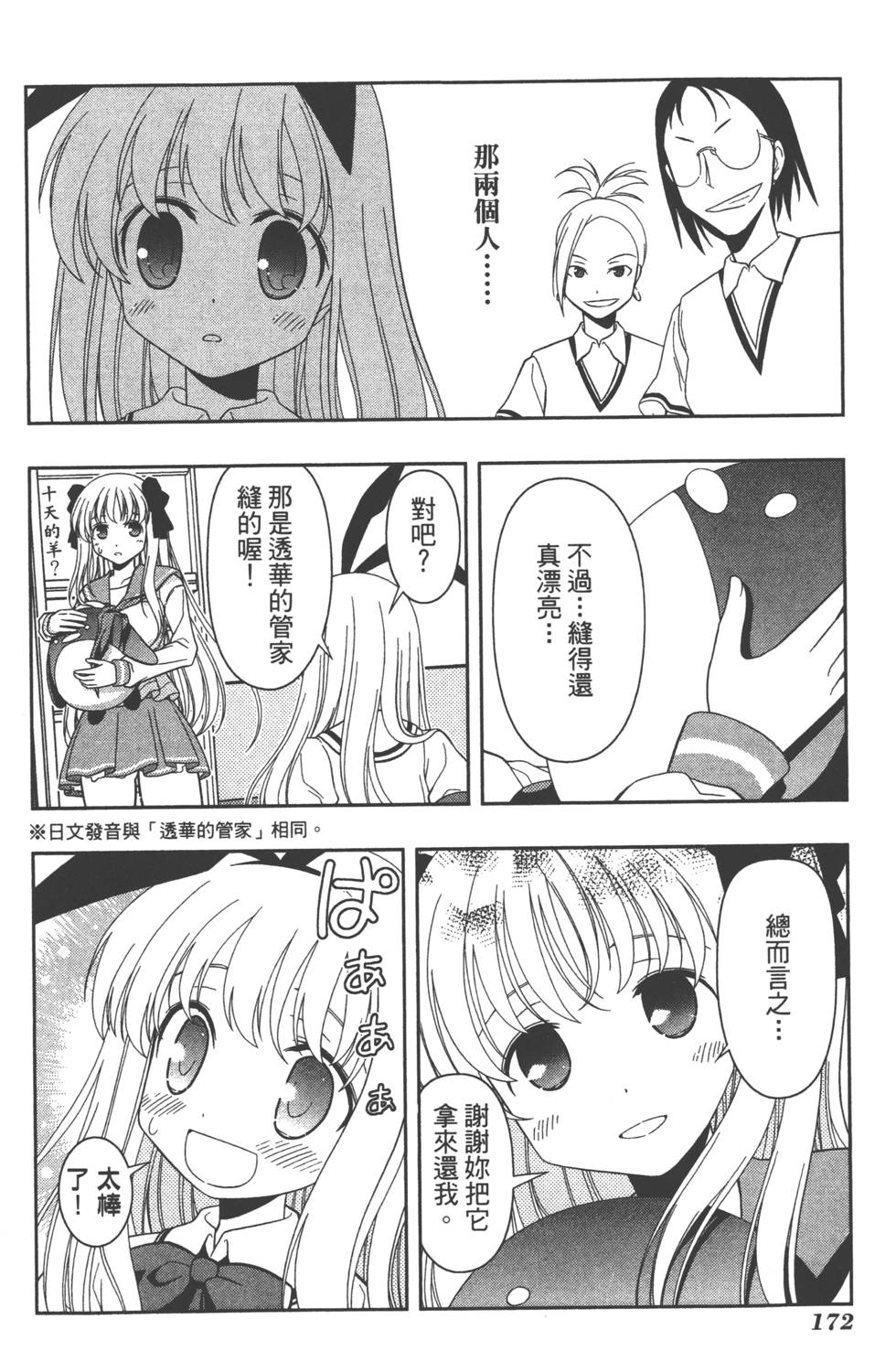 第172页