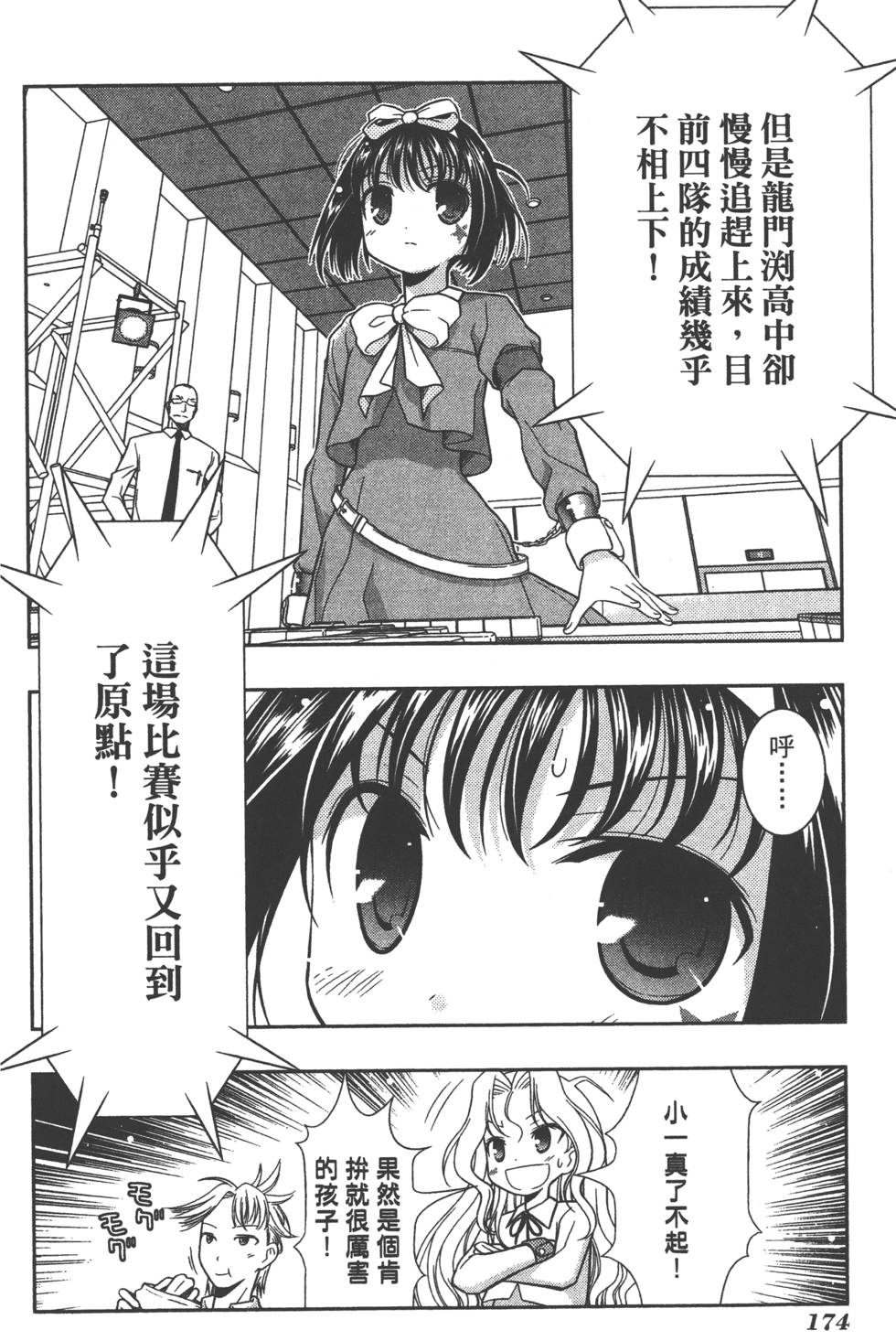 第174页