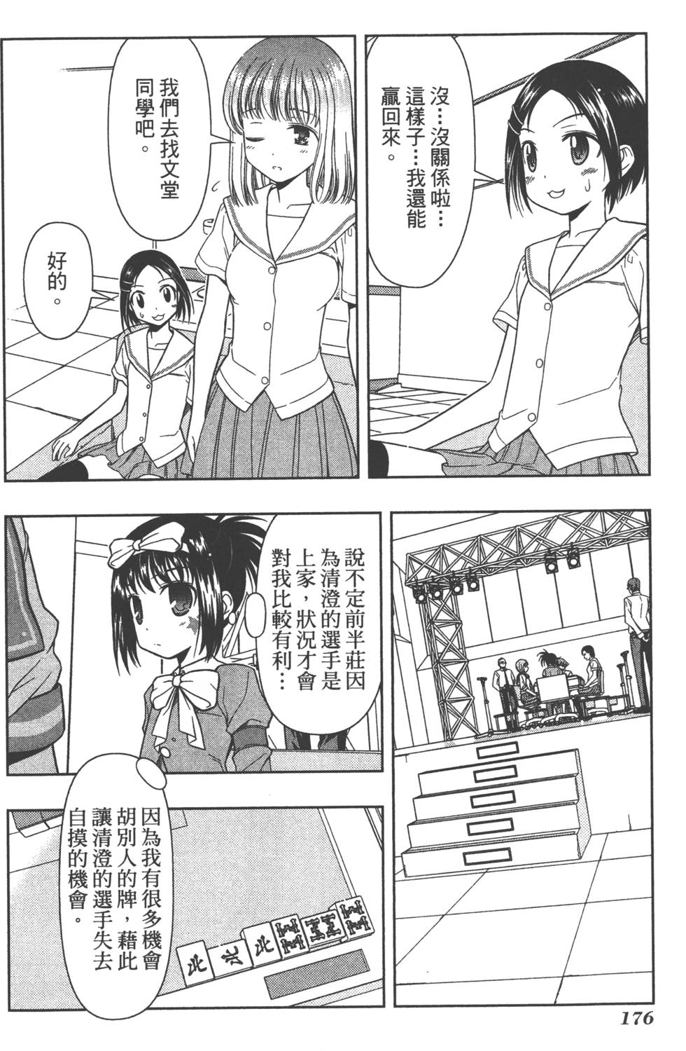 第176页