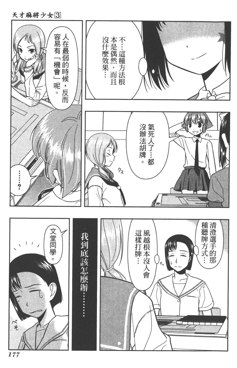 第177页