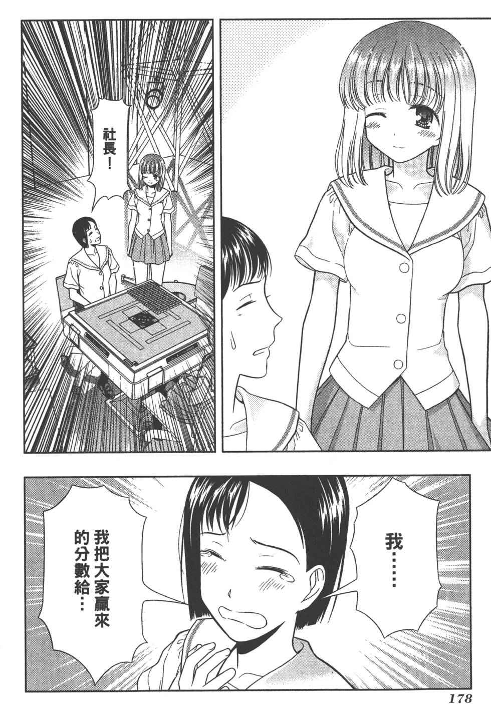 第178页