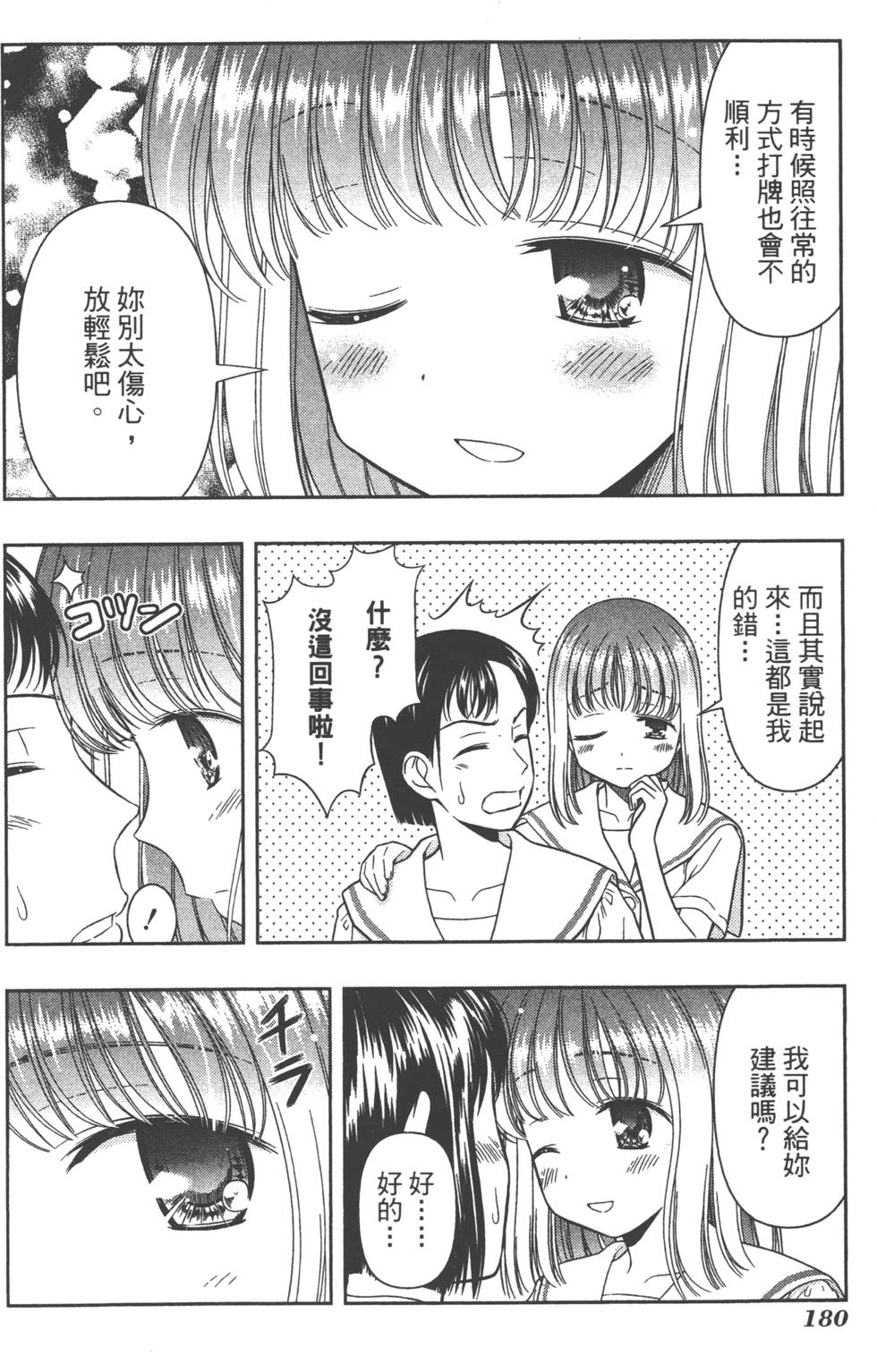 第180页