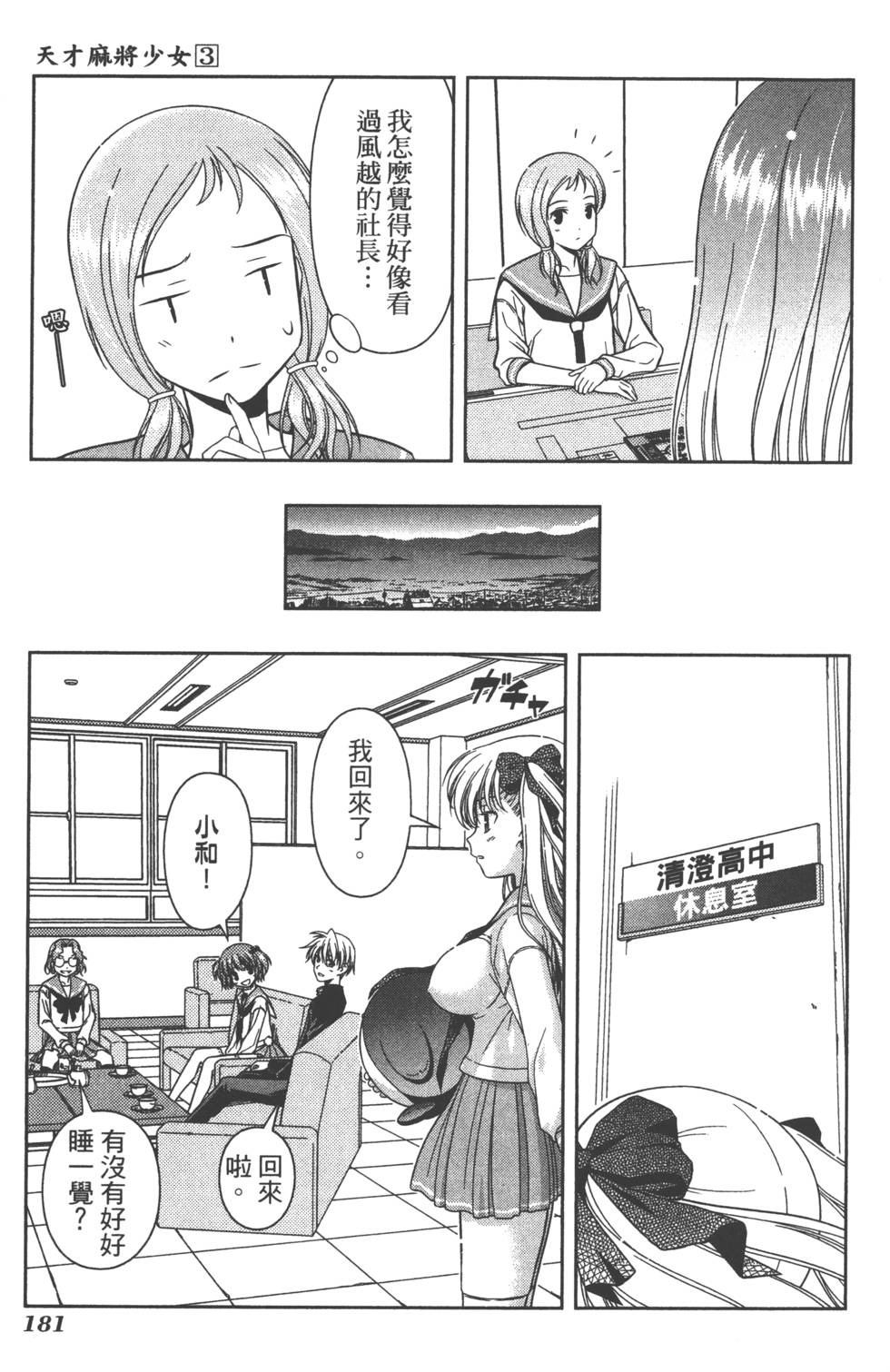 第181页