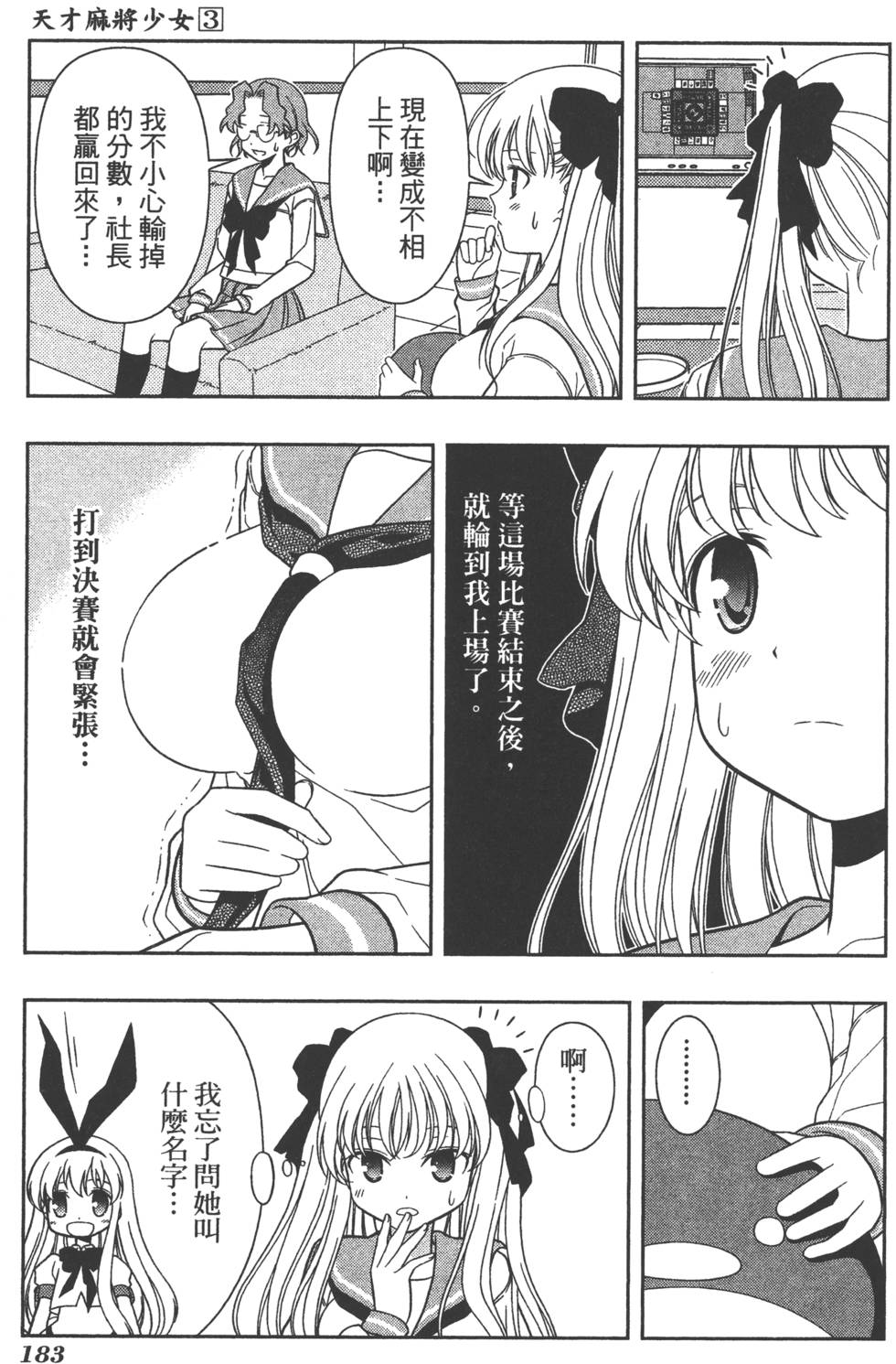 第183页