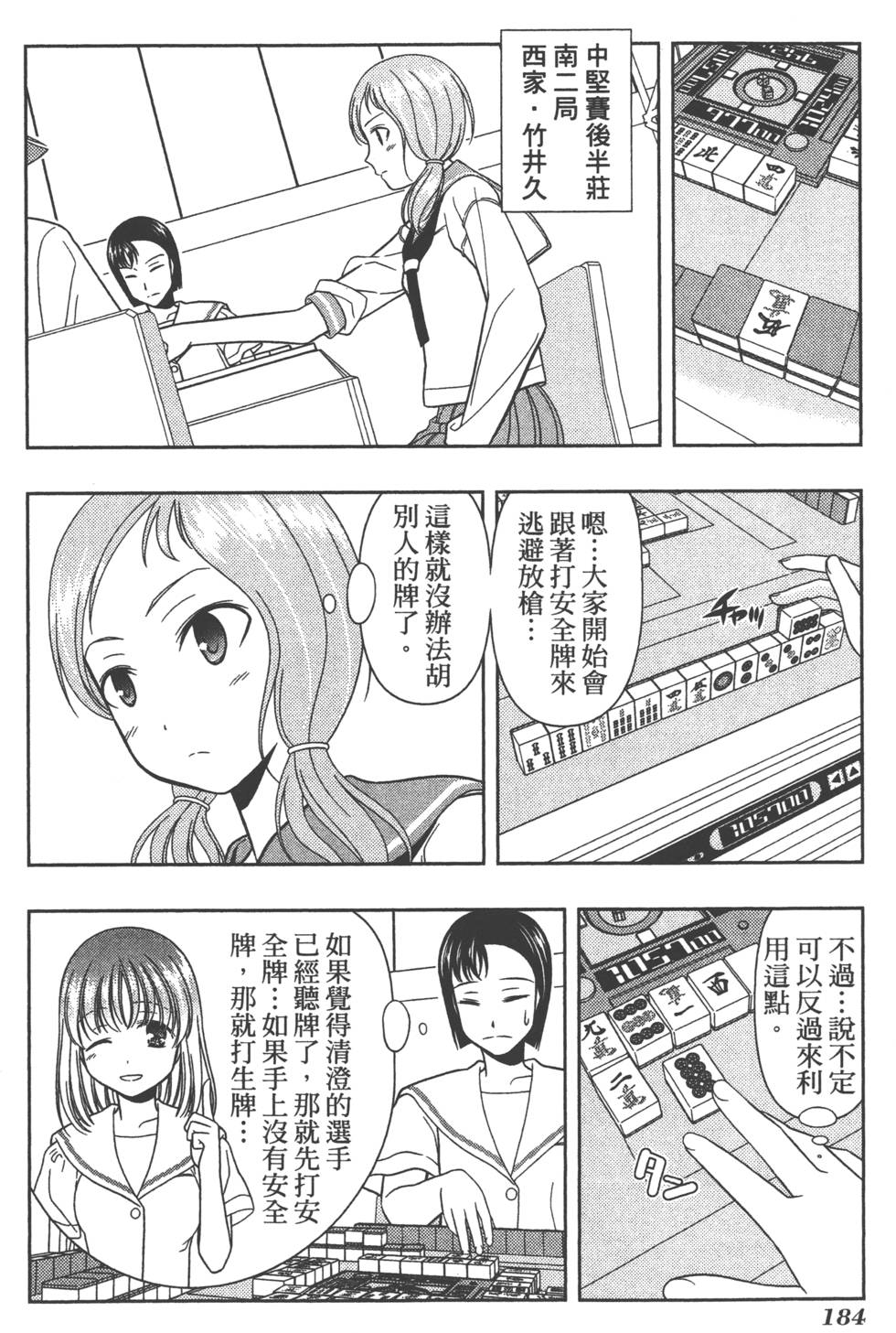 第184页