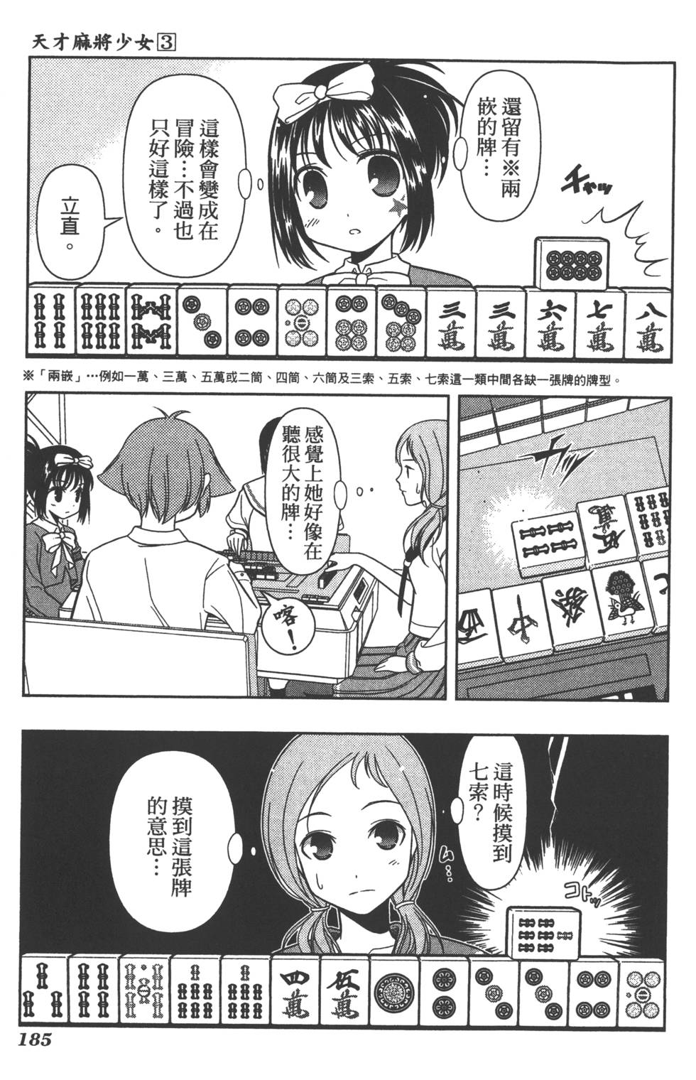 第185页
