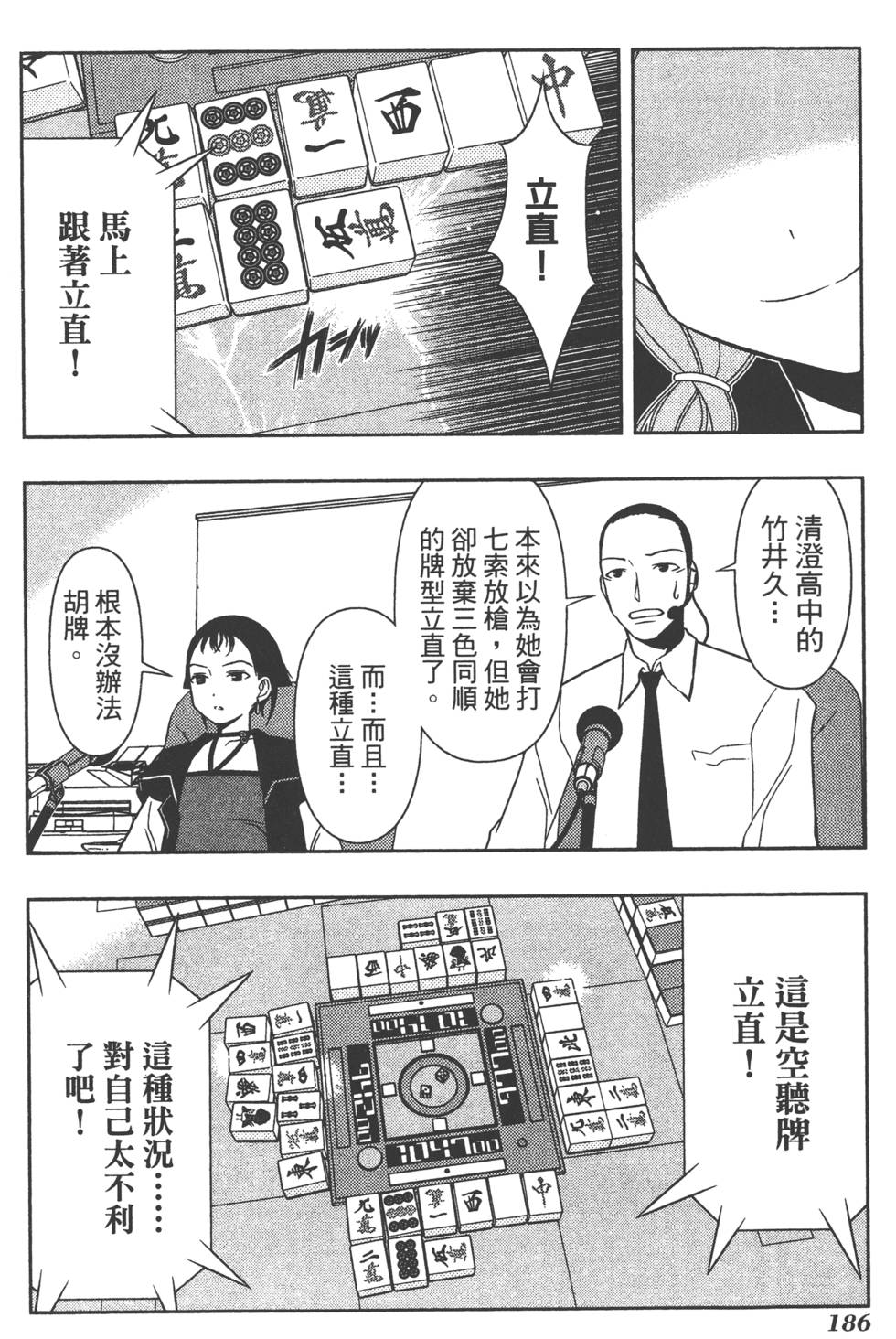 第186页