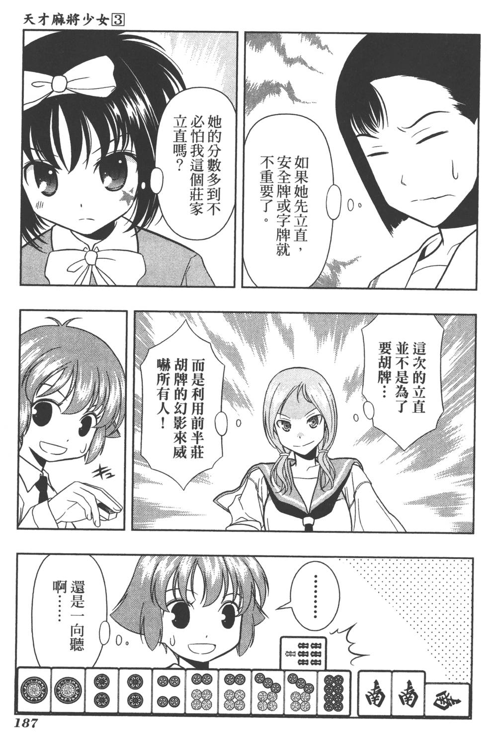第187页