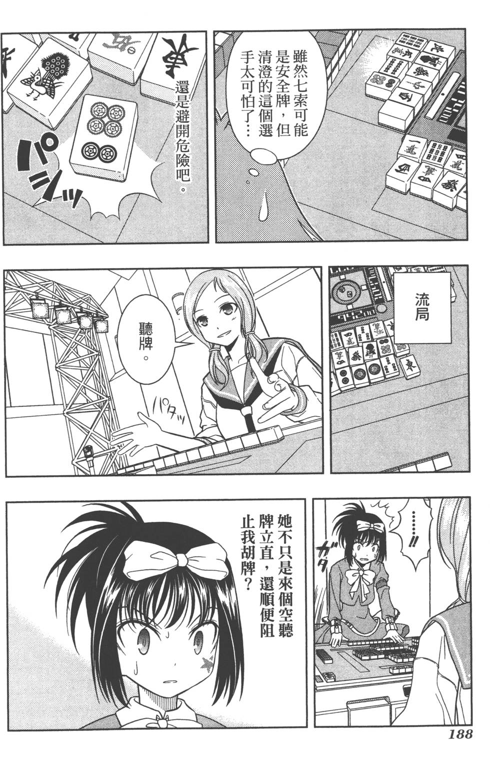 第188页
