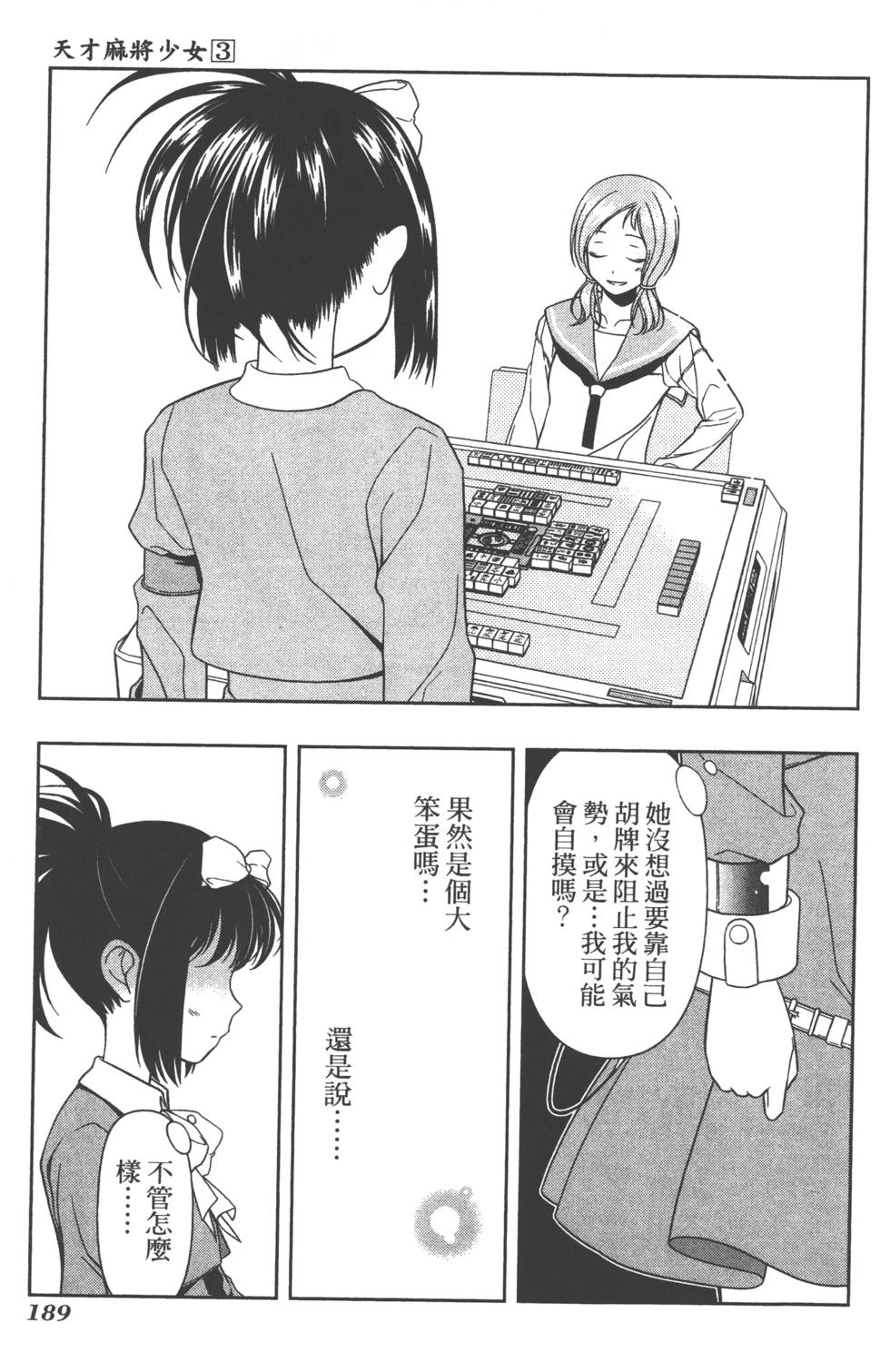 第189页