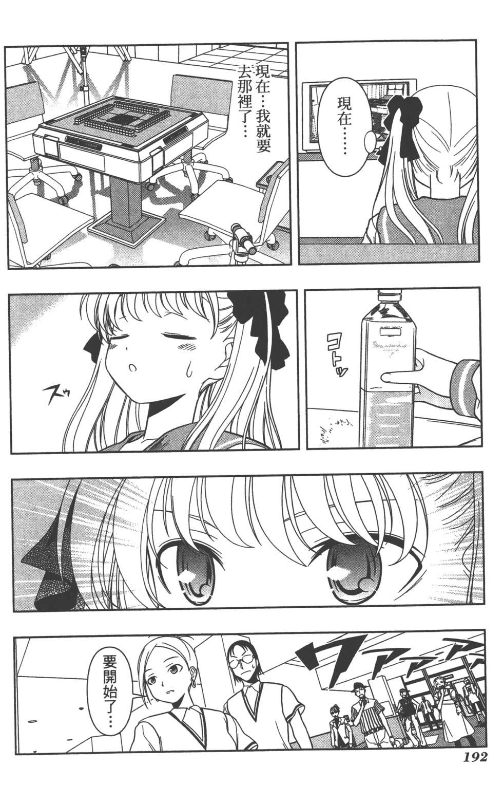 第192页