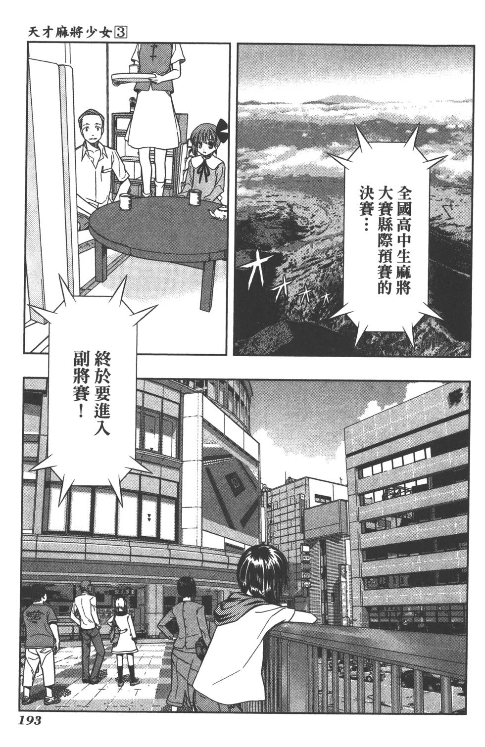 第193页