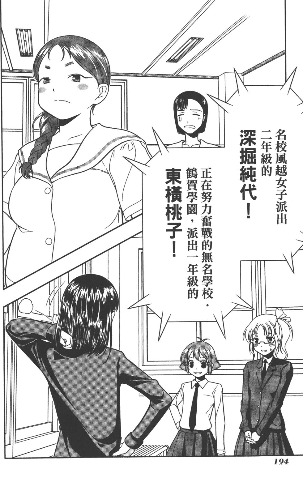 第194页