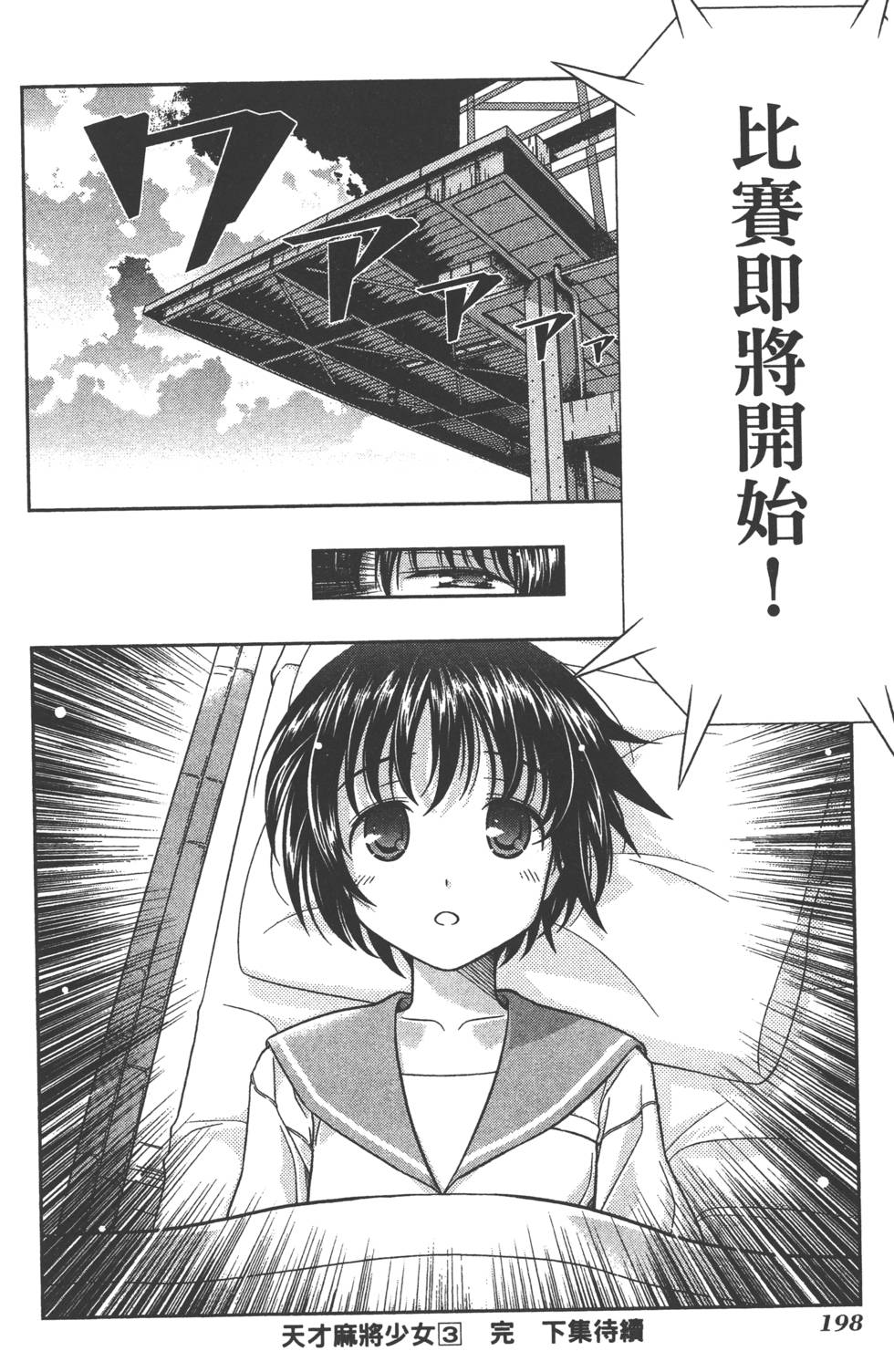 第198页