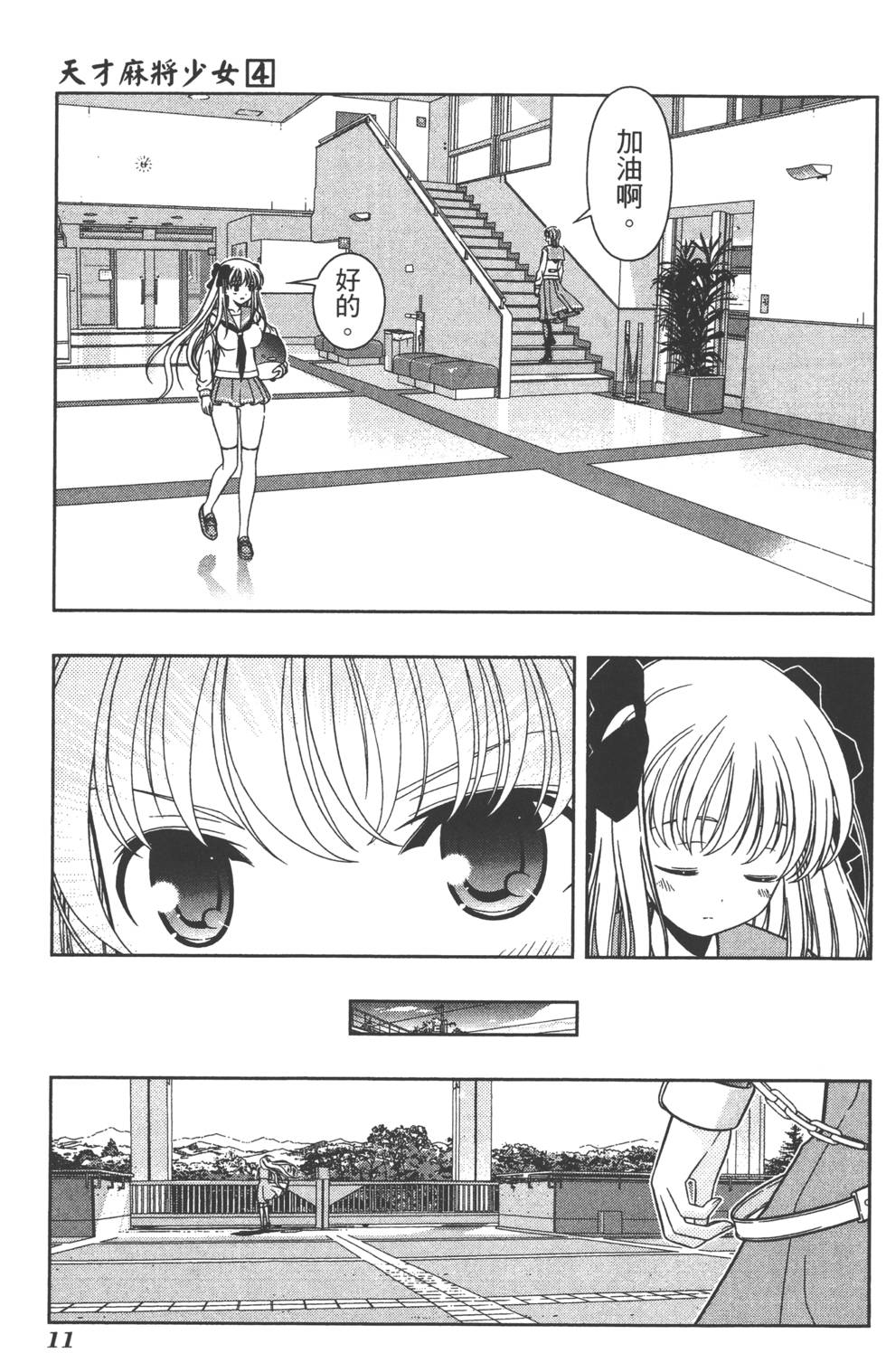 第11页