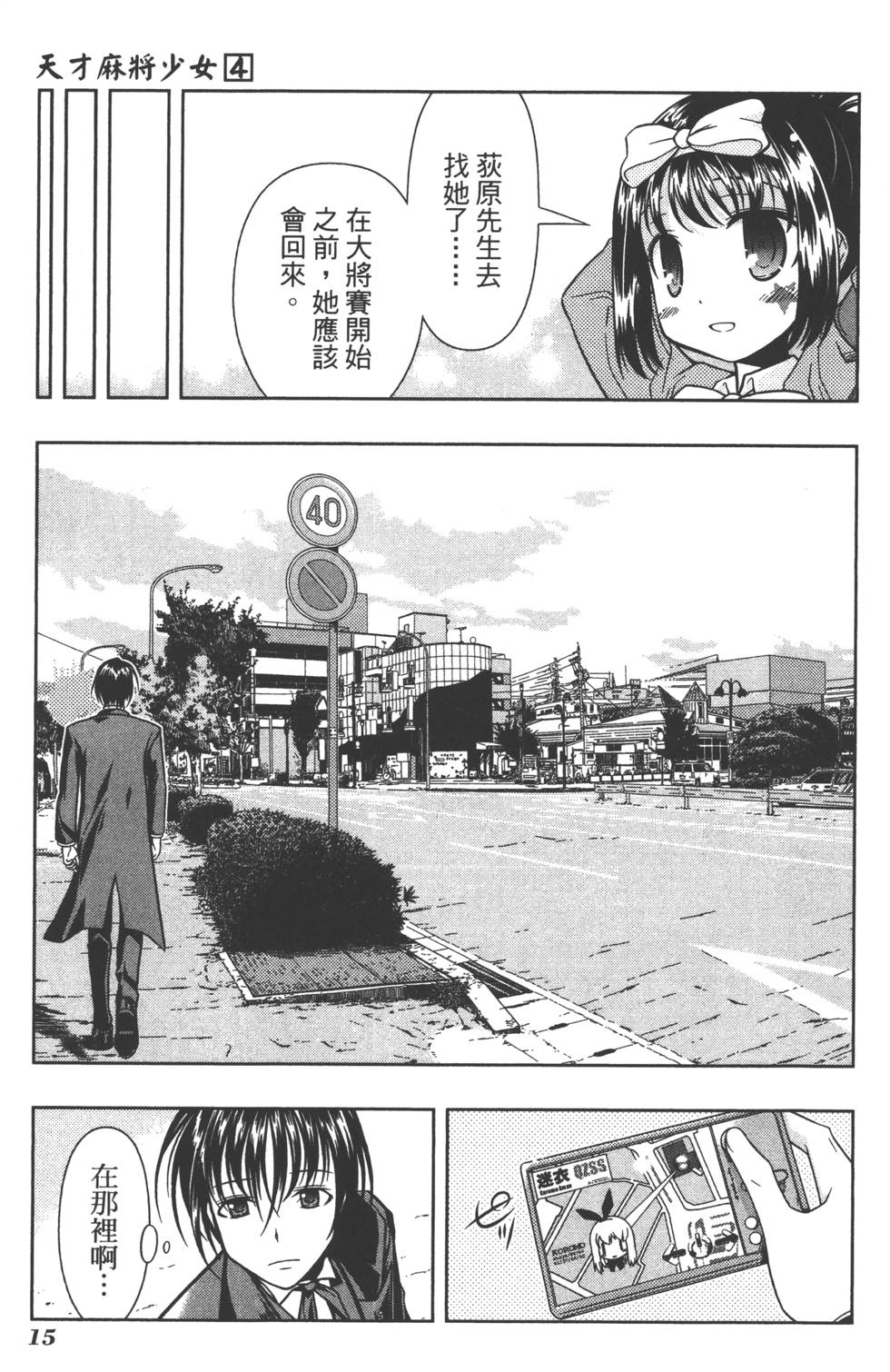 第15页