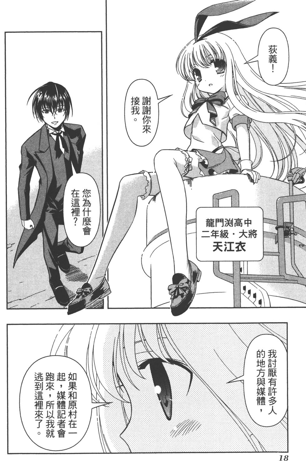 第18页