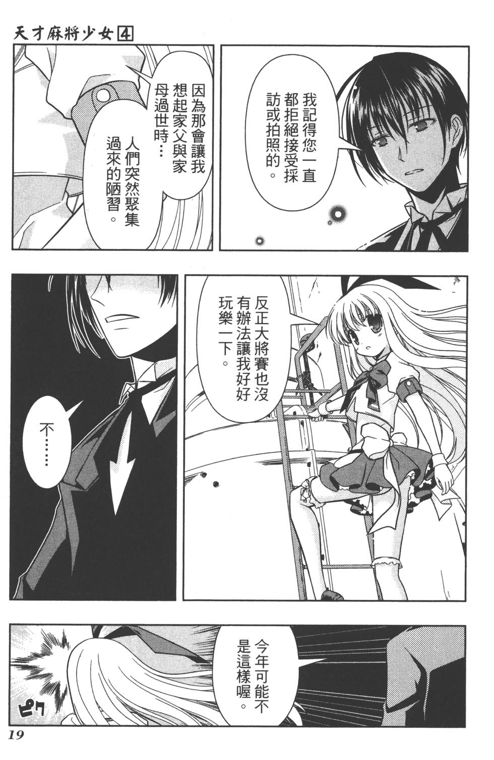 第19页