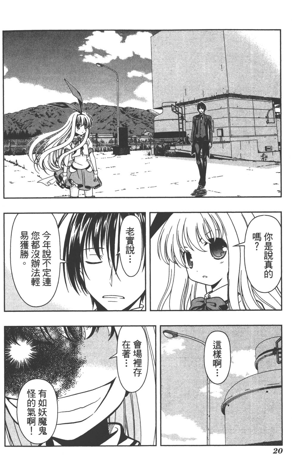 第20页