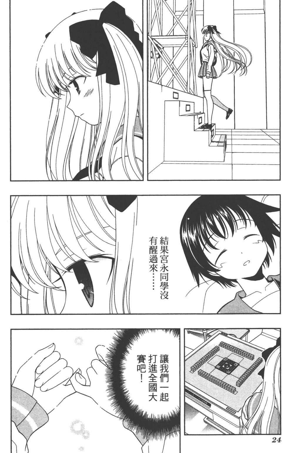 第24页