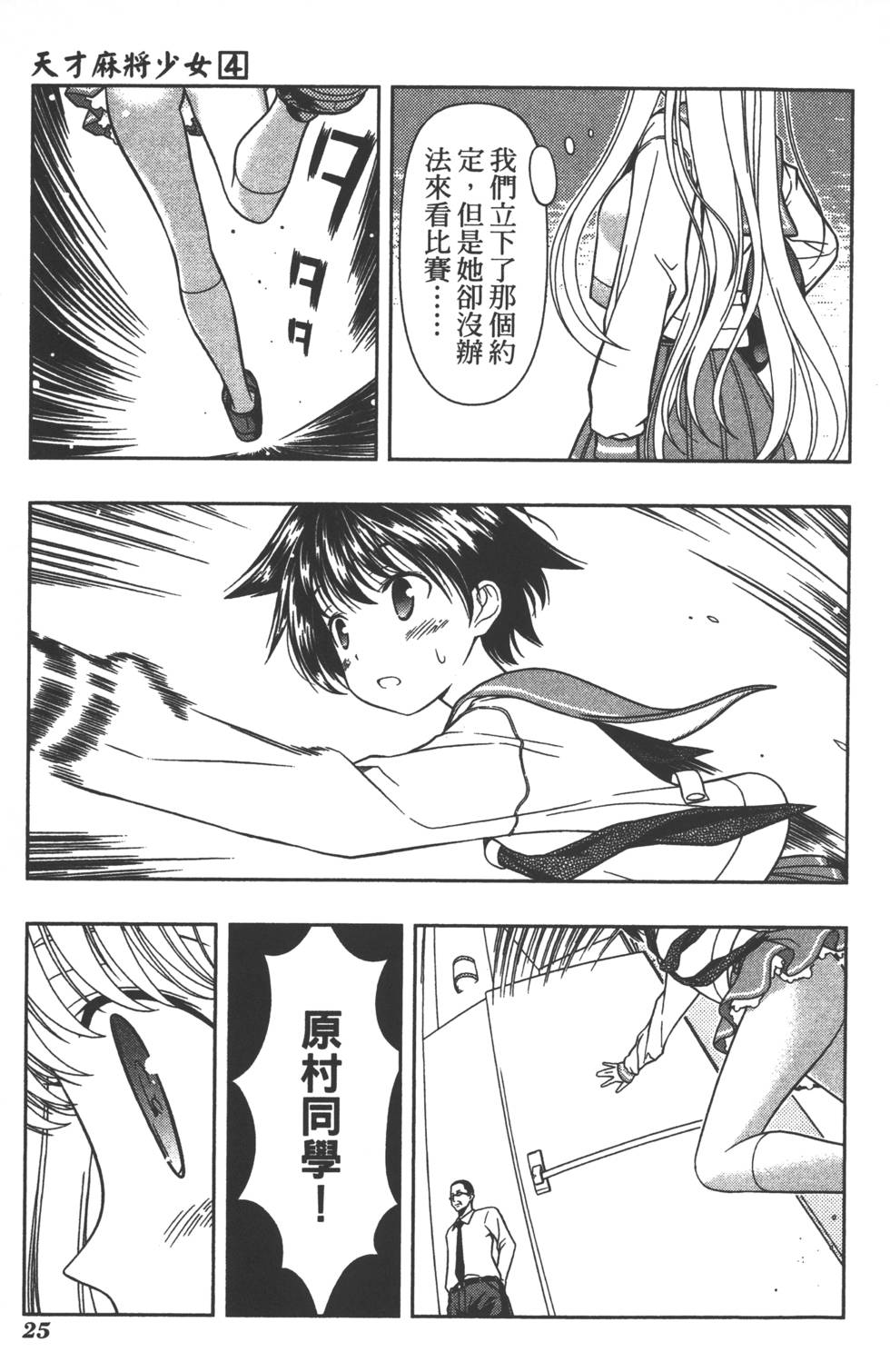 第25页