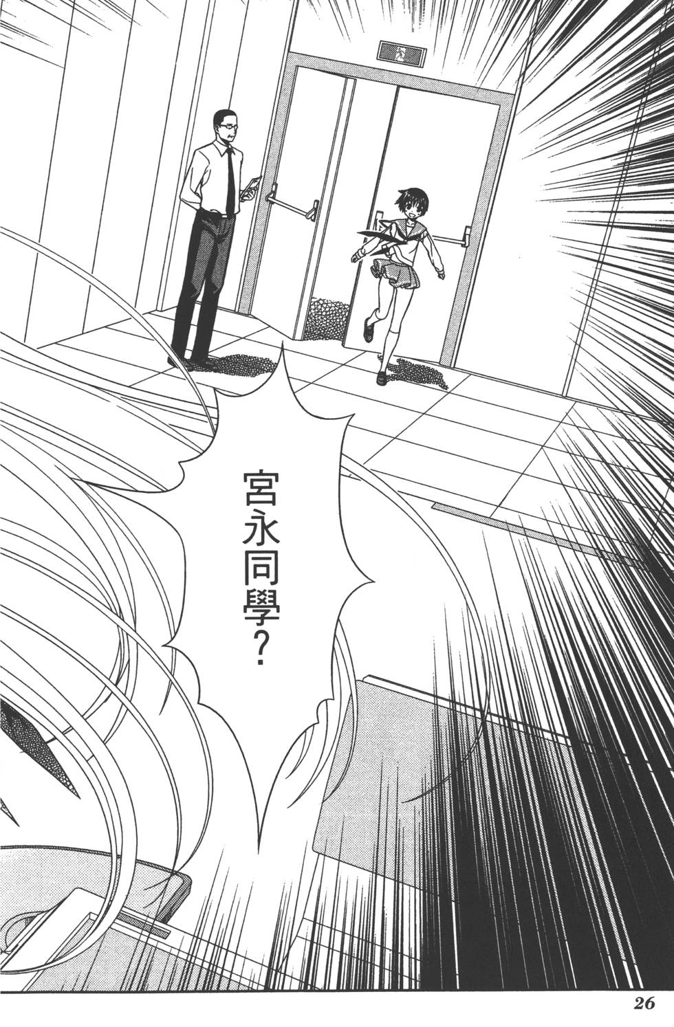 第26页
