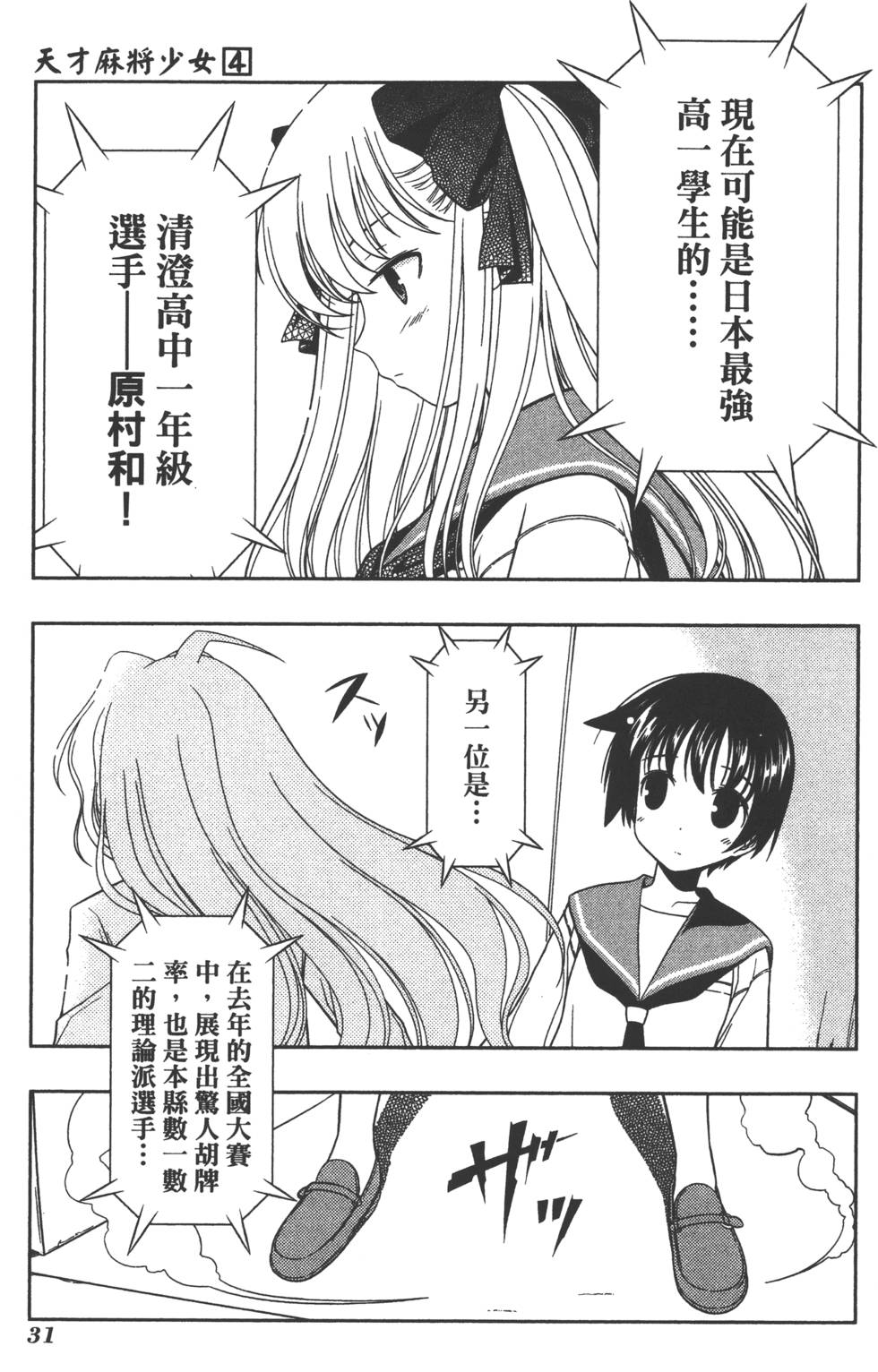 第31页