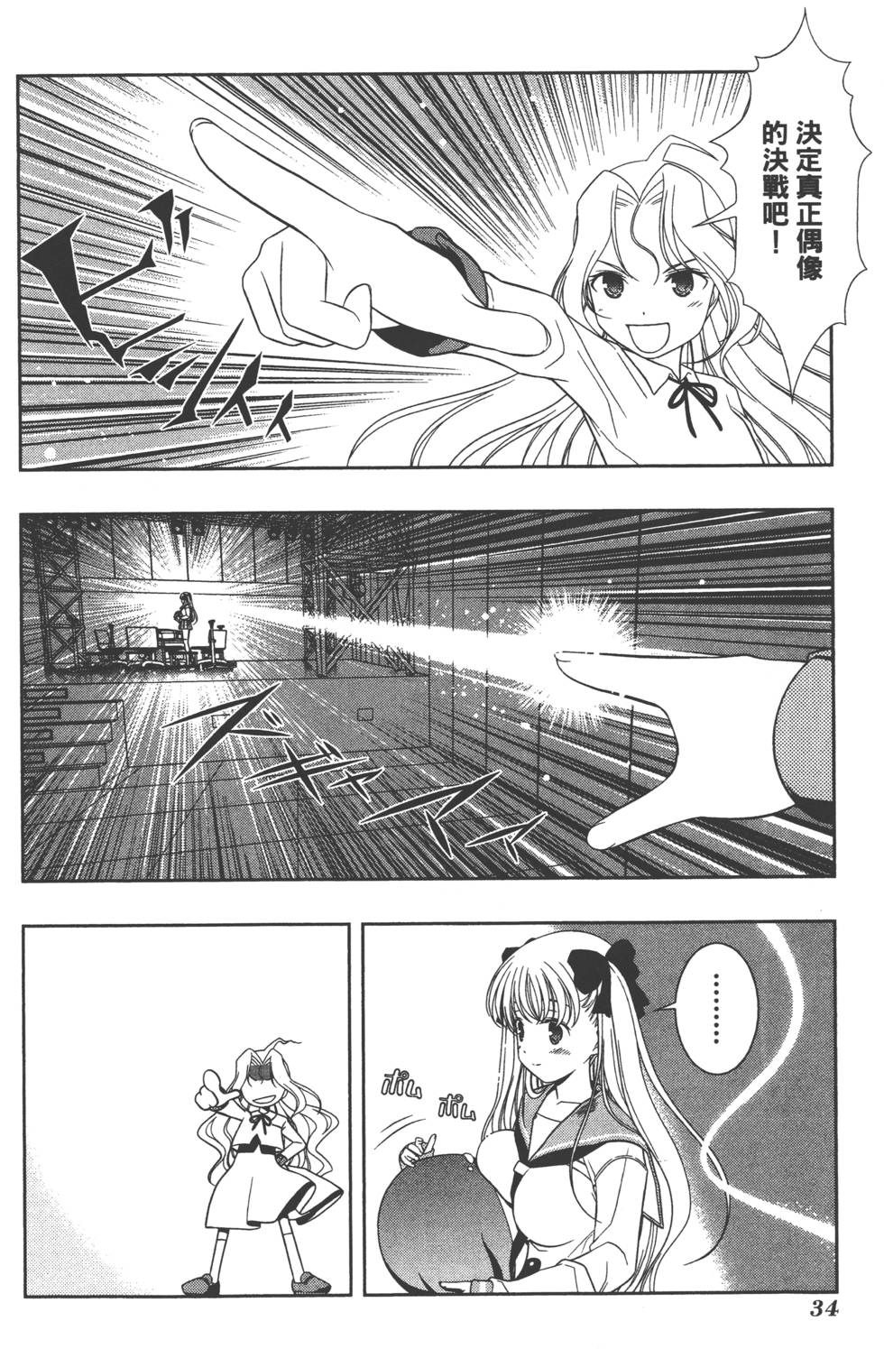 第34页