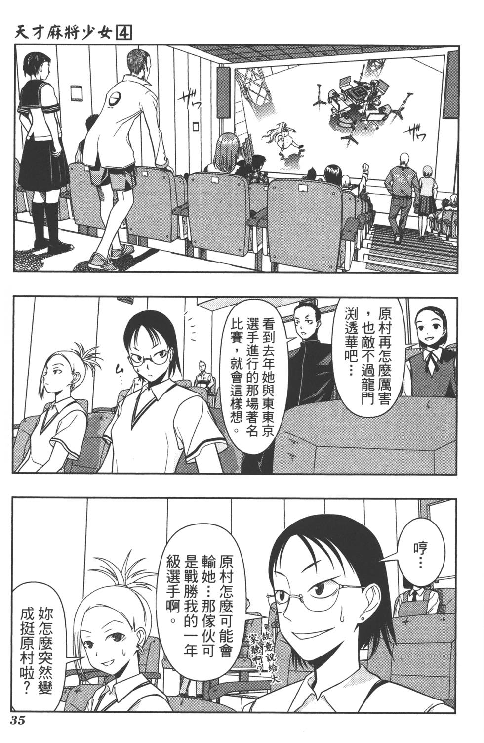 第35页
