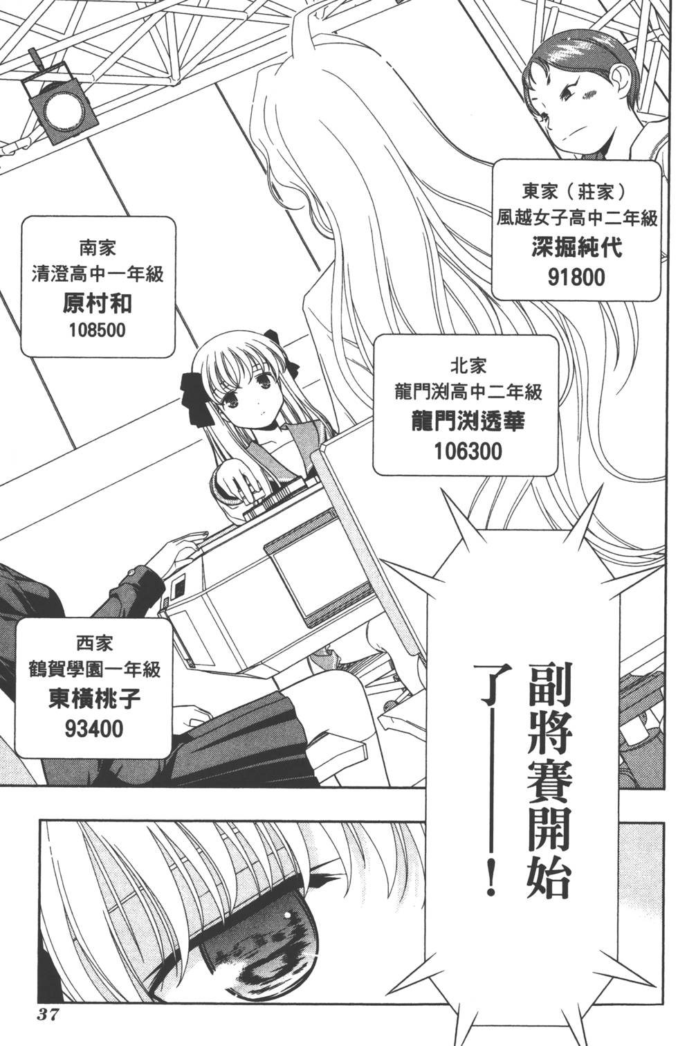 第37页