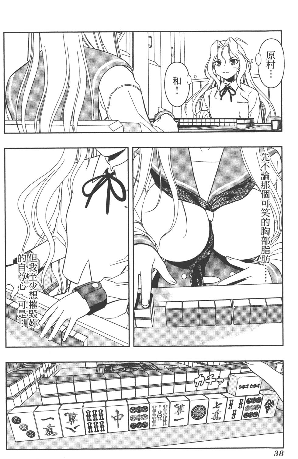 第38页